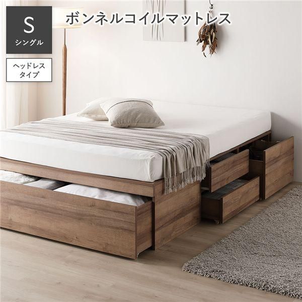 ヘッドレス チェスト ベッド シングル ボンネルコイルマットレス付き シャビーオーク 収納ベッド 組立品