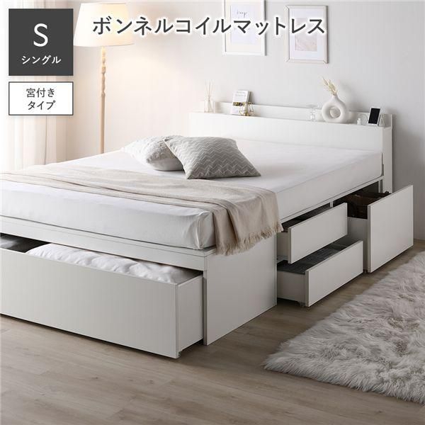 宮付き チェスト ベッド シングル ボンネルコイルマットレス付き ホワイト(木目) 収納ベッド コンセント付き 組立品