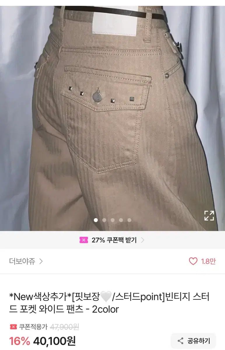 ヴィンテージ スタッズ ポケット ワイド パンツ