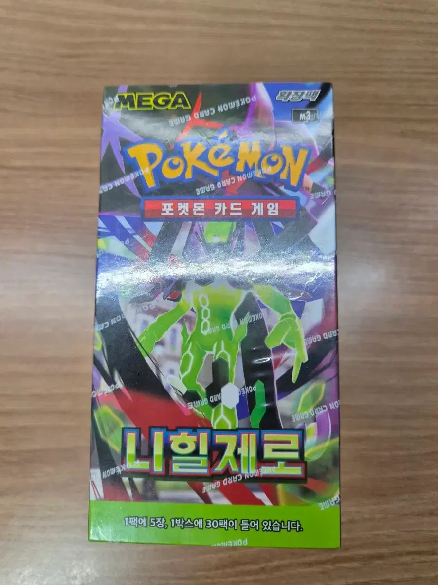 未開封 ニヒールゼロ (シューリンクO) 1ボックス ポケットモンスターカードゲーム