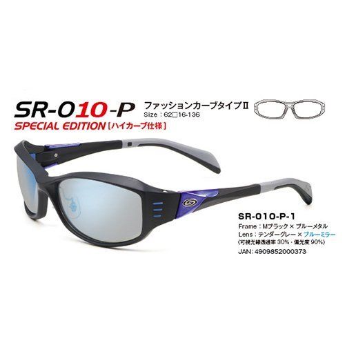 新品 STORM RIDER(ストームライダー) ファッションカーブ2-1 SR-010-P-1