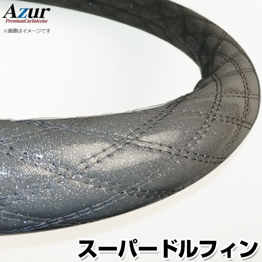 ハンドルカバー スーパードルフィン ラメシルバー 3L ステアリングカバー 日本製 極太 日野 Azur【xs55h24a-3l-50004】 開封済 未使用品 【VS-ONE】【納期2～4週間】