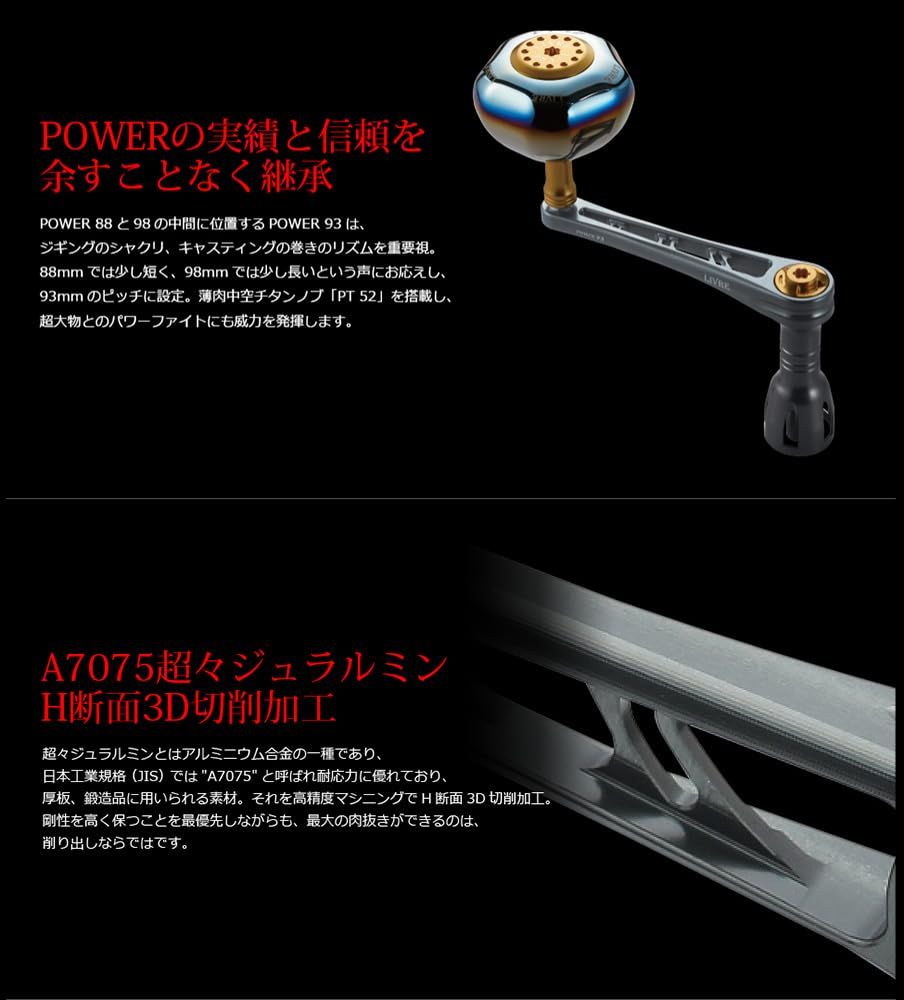 新品 リブレ(LIVRE) 11232 パワー 93 (Power 93) シマノ 左 18000