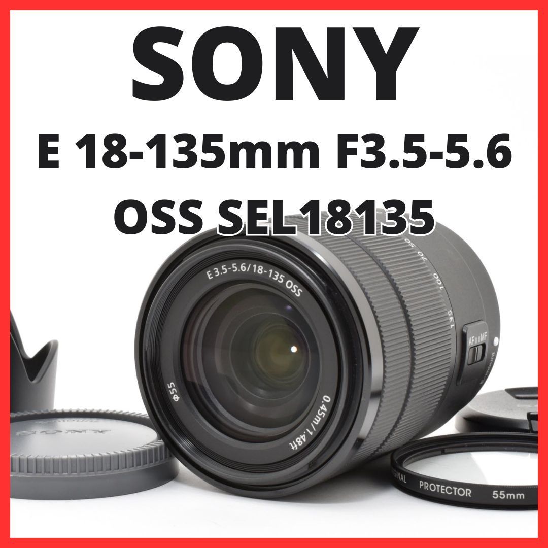 E15[7816]37★新品級★ ソニー SONY E 18-135mm F3.5-5.6 OSS SEL18135