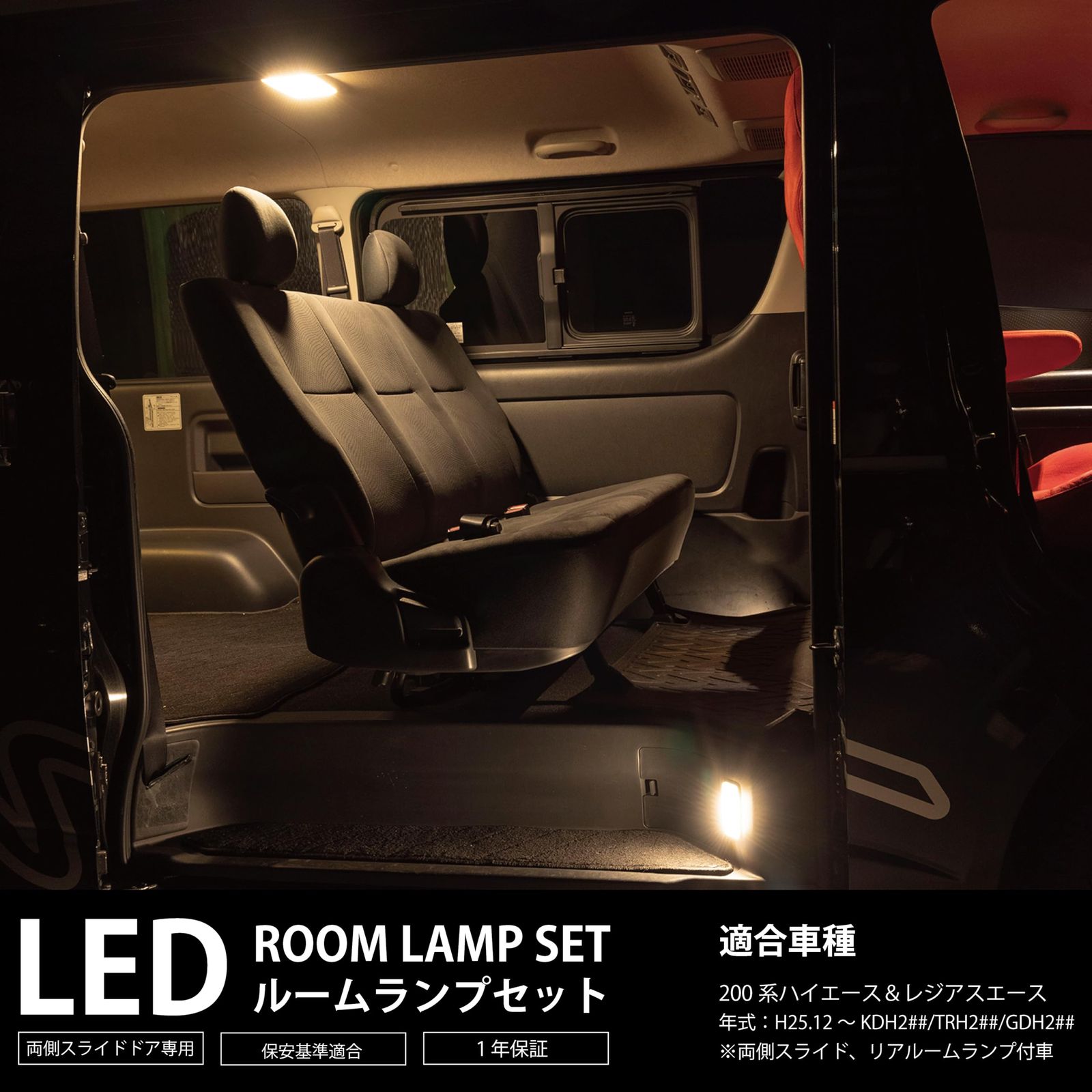 新品 Valenti ヴァレンティ RL-PCS-ACE-4D トヨタ ハイエース 200系 (4