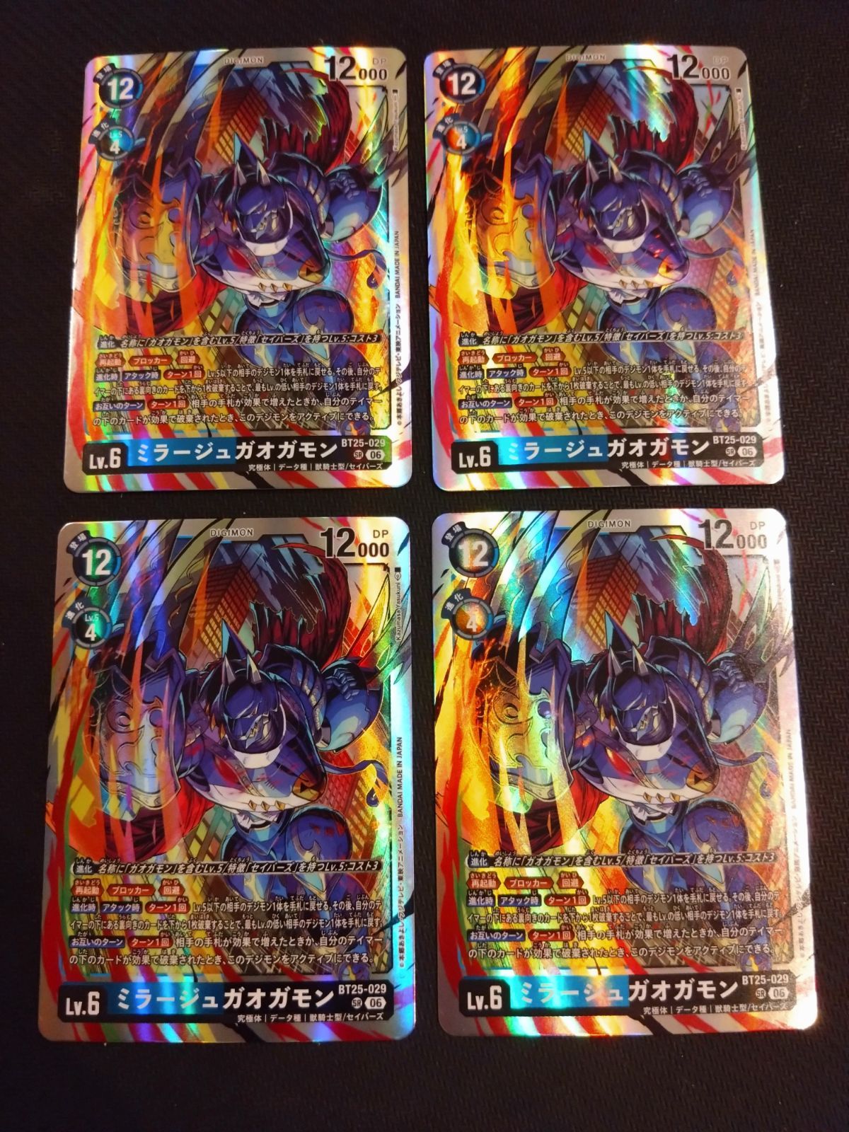 デジモンカード】ミラージュガオガモン SR BT25-029 4枚 デジカ DUAL