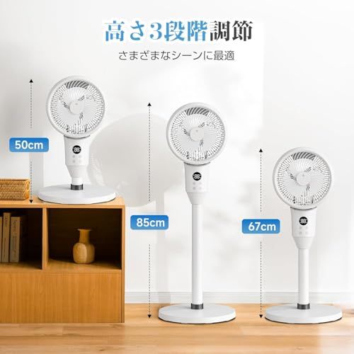 サーキュレーター 扇風機 兼用【2025新登場＆節電対策