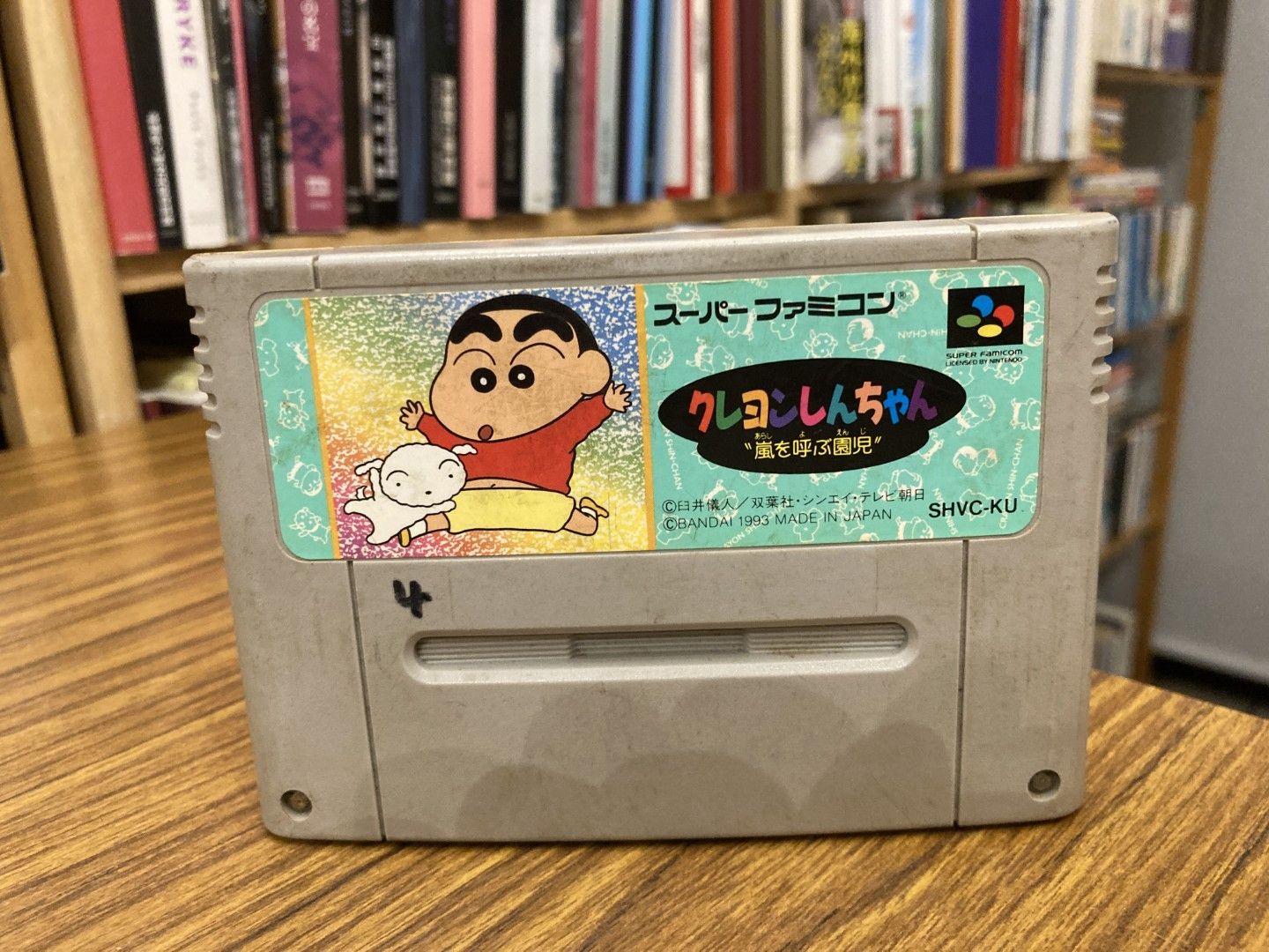 SFC スーパーファミコンソフト クレヨンしんちゃん 嵐を呼ぶ園児