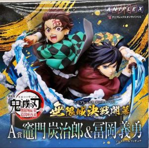 A賞】鬼滅の刃 炭治郎＆冨岡義勇 フィギュア アニプレックス Aniplex