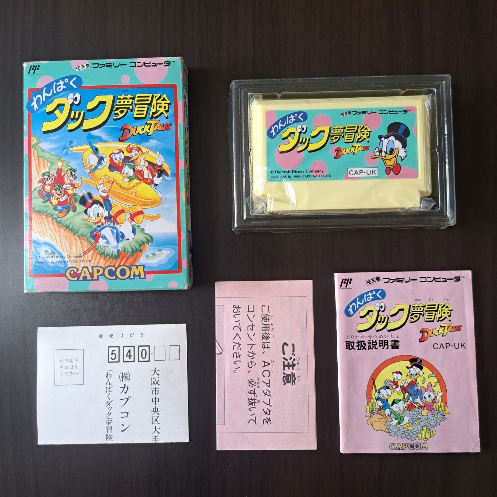 わんぱくダックの夢冒険　ファミコンソフト