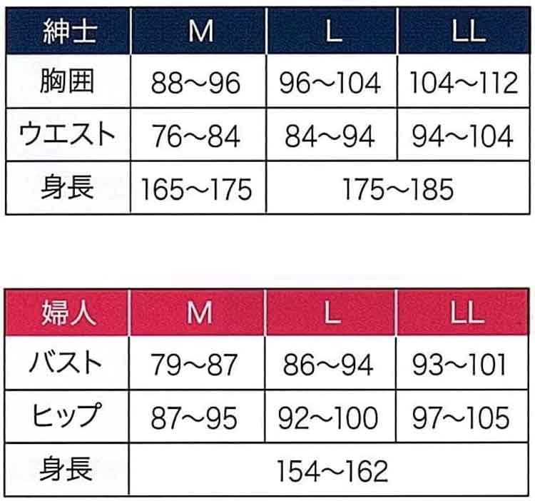 新品 [サットサット] チョモランマひだまり 長袖インナー 肌着上のみ メンズ/レディース Ｍ～ＬＬ サイズ 洗剤ＪＯＥ３０ｇ×2個付 防寒インナー 健康肌着 防寒肌着 (レディース ＬＬサイズ)