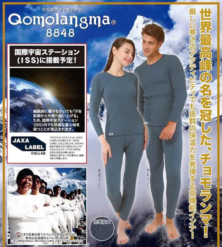 新品 [サットサット] チョモランマひだまり 長袖インナー 肌着上のみ メンズ/レディース Ｍ～ＬＬ サイズ 洗剤ＪＯＥ３０ｇ×2個付 防寒インナー 健康肌着 防寒肌着 (レディース ＬＬサイズ)