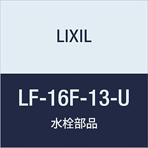 新品 LIXIL(リクシル) INAX 横形自在水栓(泡沫式・固定コマ式) LF-16F-13-U