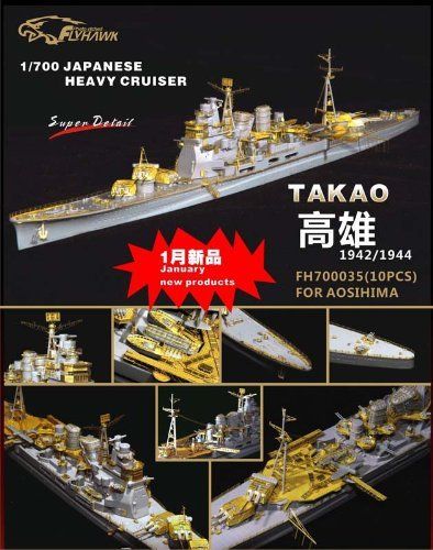 新品 1/700 日本海軍重巡 高雄 1942/44 エッチングセット