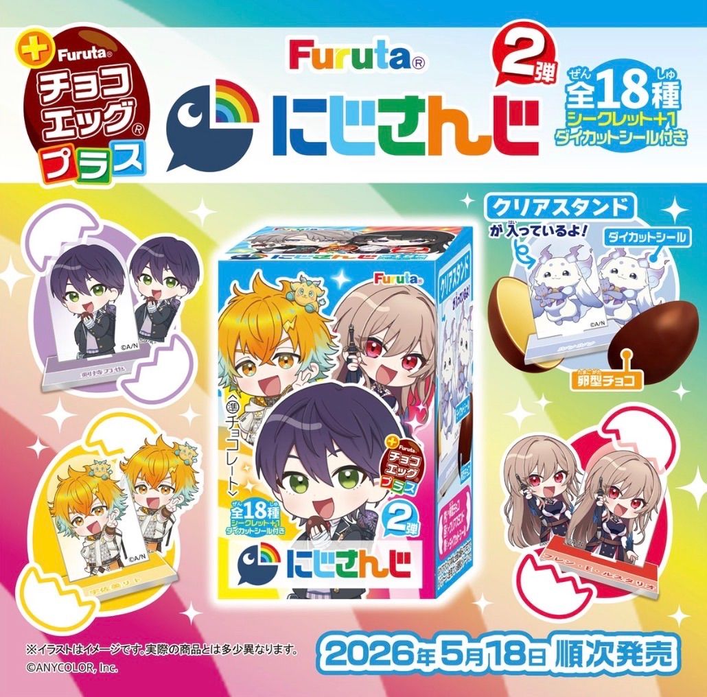 新品未開封】チョコエッグプラス にじさんじ2 フルタ 1BOX - メルカリ