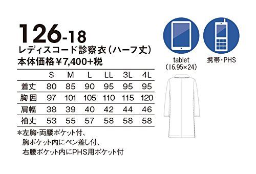 新品 医療ユニフォーム 白衣 レディスコート診察衣(ハーフ丈) KAZEN オフホワイトXネイビー サイズ:M 126-18 新品 医療ユニフォーム 白衣 レディスコート診察衣(ハーフ丈) KAZEN オフホワイトXネイビー サイズ:M 126-18