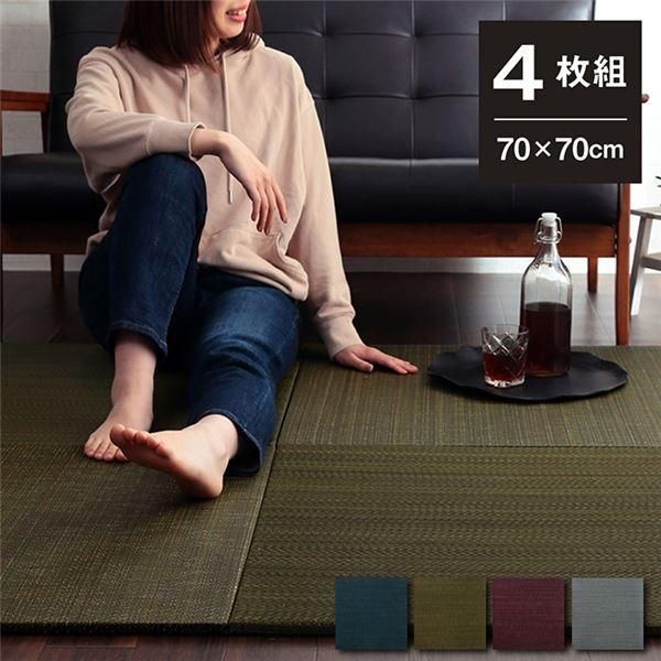 い草 置き畳/ユニット畳 〔約70×70×1.5cm ワイン 4枚組〕 無地調 抗菌 防臭 消臭 調湿 縁無し 防滑 〔リビング〕
