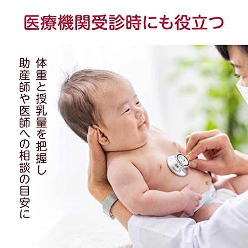 タニタ ベビースケール BB-105 IV nometa 授乳量機能付き 飲んだミルク 