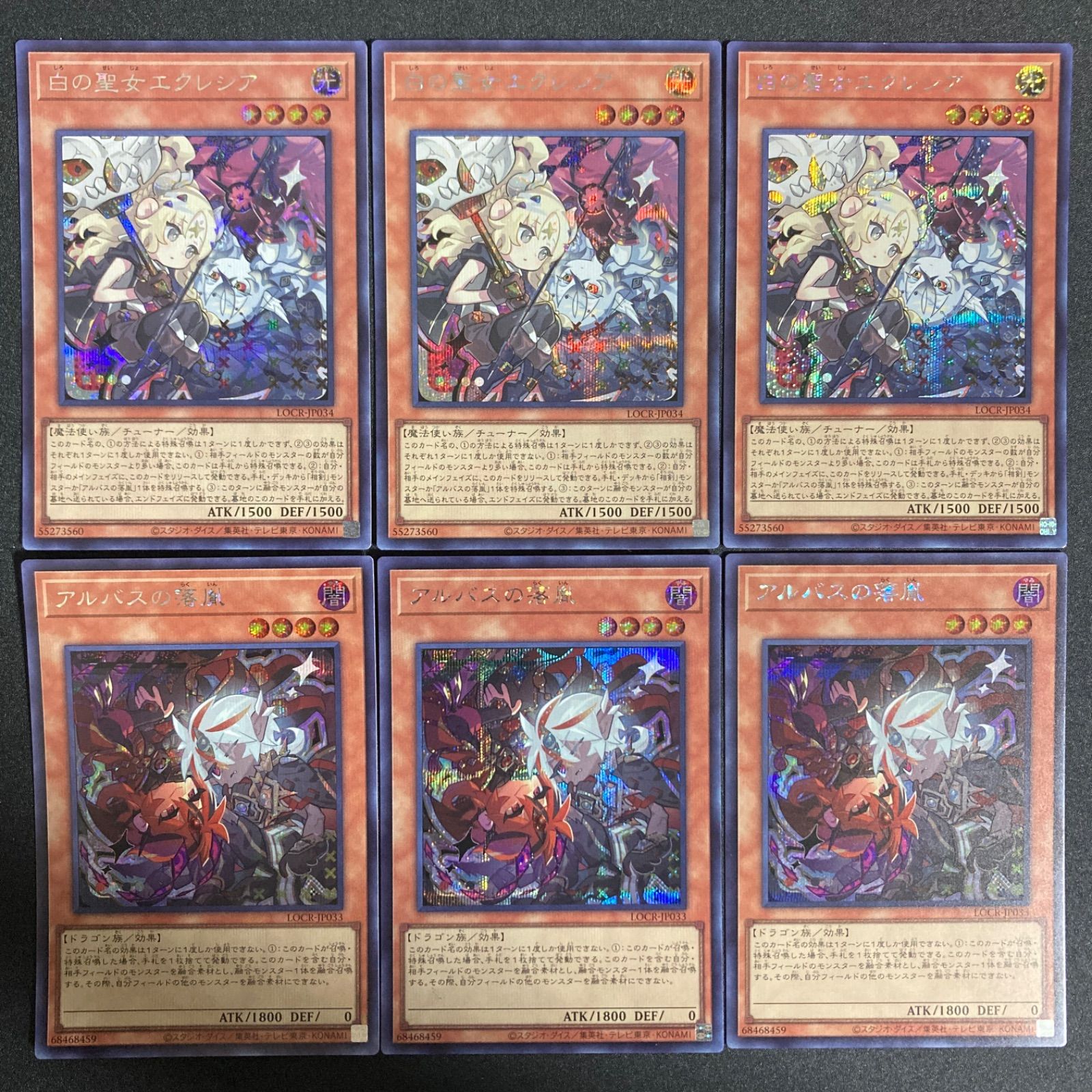 【PSA10】遊戯王 白の聖女エクレシア プリシク 烙印 アルバス BF0516_ アルバスの落胤 白の聖女エクレシア シークレット シク