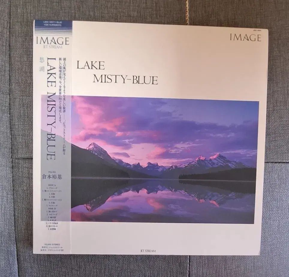 ゆき くらもと 1 家 2 まとめ売り 2lp