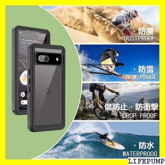 Yika Google Pixel 7a 防水ケース IP68 ブラック - メルカリ