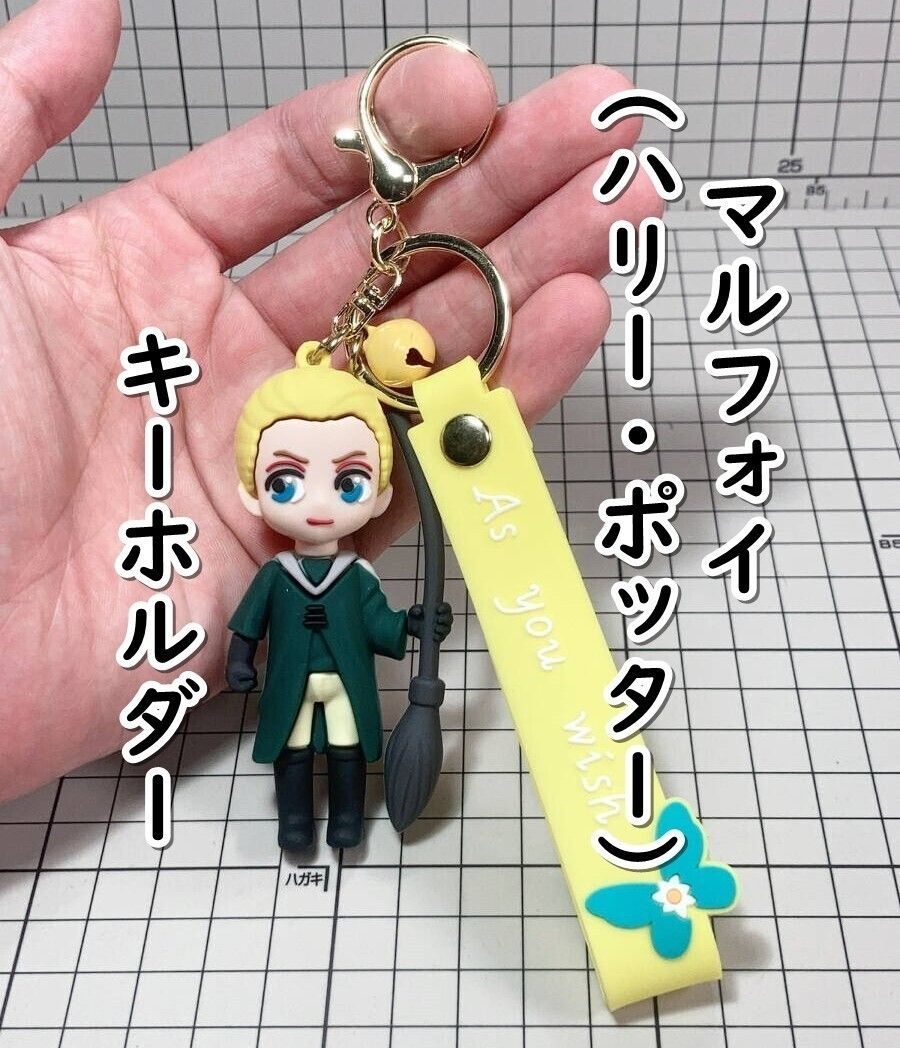 マスコット型 キーホルダー ドラコ・マルフォイ（ハリー・ポッター