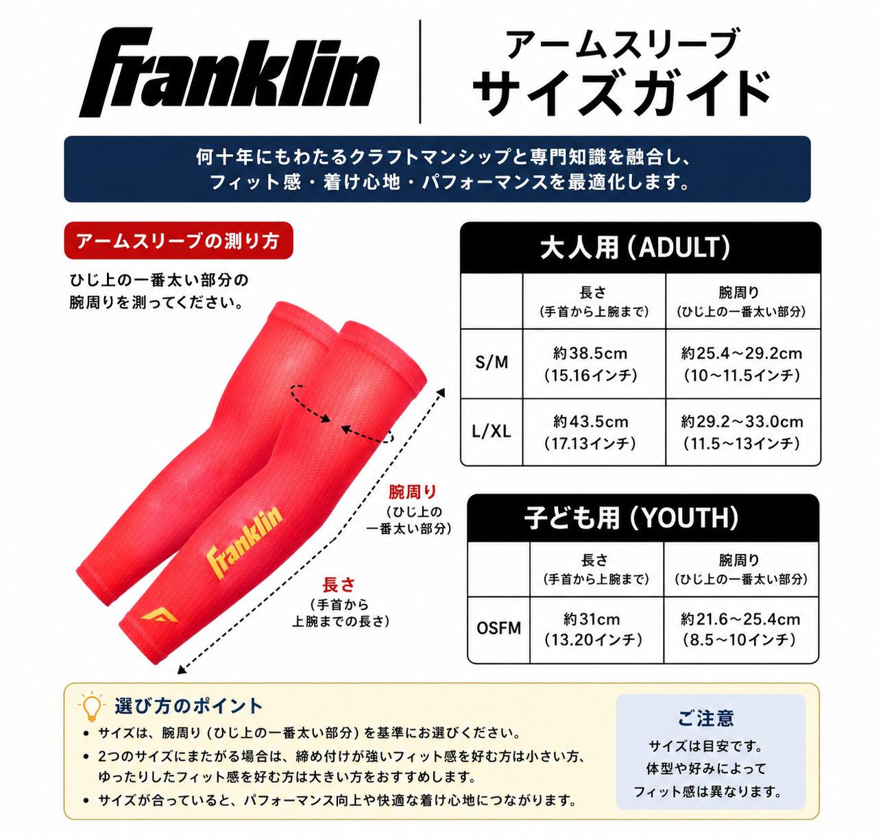 フランクリン/Franklin ARM SLEEVE /COTTON CANDY アームスリーブ 両腕