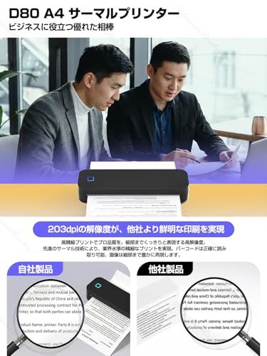 【2026年新型】サーマルプリンター A4 タトゥー プリンター 両用 0218 新品】【2026年新型】サーマルプリンター A4 タトゥー プリンター 両用