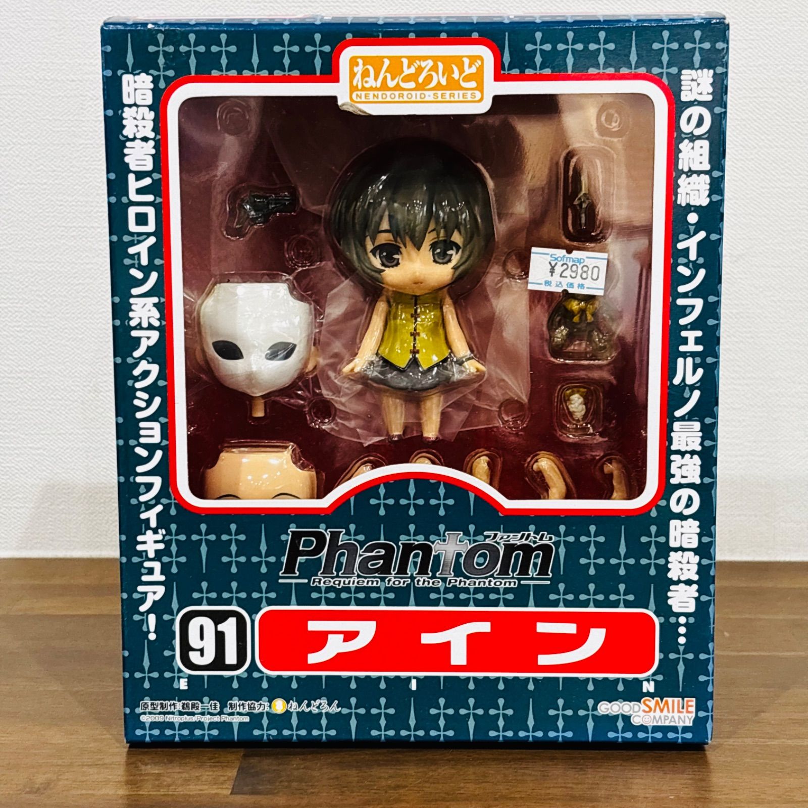 フィギュア アイン Phantom ねんどろいど 未開封 グッドスマイル 