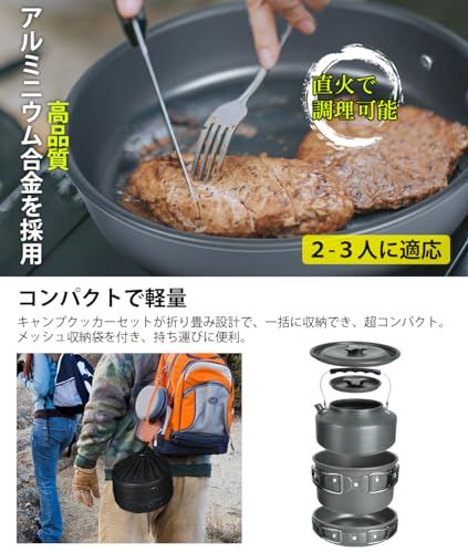 CCYCCLキャンプクッカーセット キャンプ用品 『JFSL認証済み』 登山用