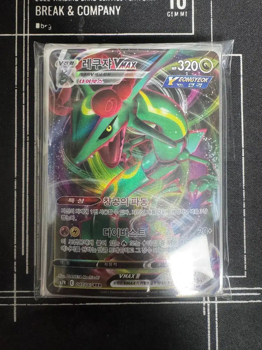 ポケモンカード VMAX カード レックウザ外 44種
