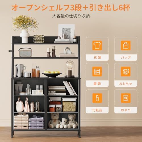 AODK 棚 収納 ラック付きチェスト タンス 大容量 幅80×奥行き30cm