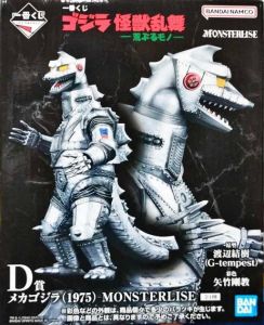メカゴジラ(1975) 「一番くじ ゴジラ 怪獣乱舞 -荒ぶるモノ-」 MONSTERLISE D賞 フィギュア【1週間以内発送】 10,554円