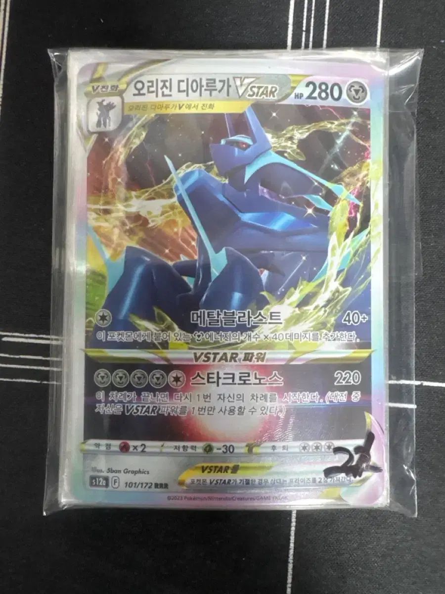 ポケモンカード vstar ディアルガ 含む 21種