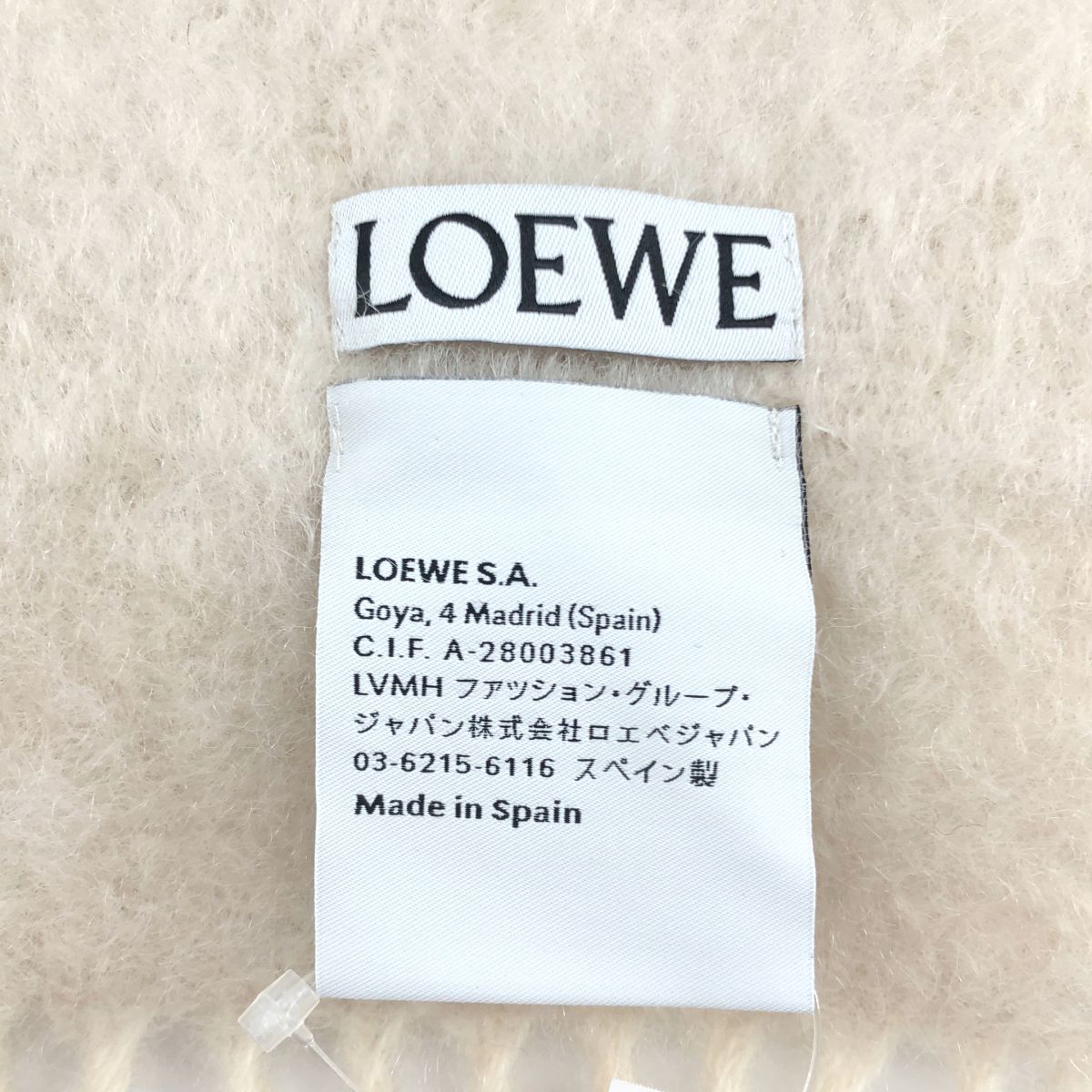 美品】 LOEWE / ロエベ | モヘヤ ウール ロゴパッチ フリンジ マフラー