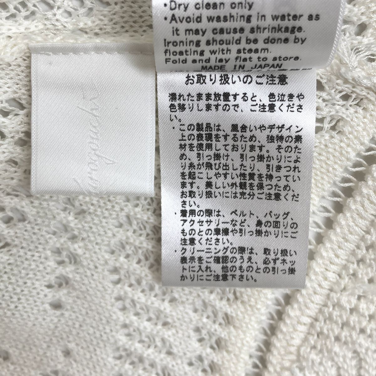 美品】 Mame Kurogouchi / マメクロゴウチ | 2024SS | Cotton Lace 