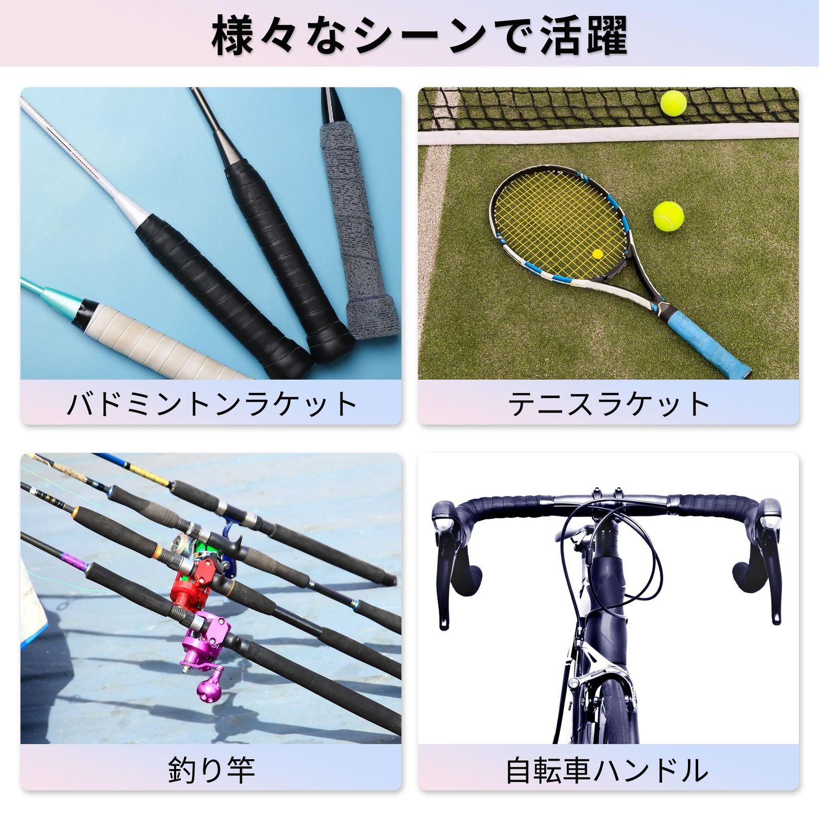 新品 RENEWREVITAL グリップテープ テニス バドミントン グリップ 