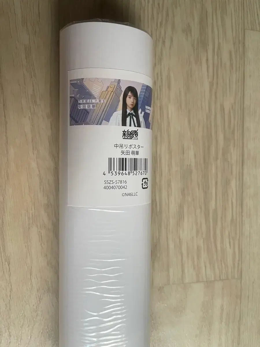 乃木坂46 矢田萌香 ポスター