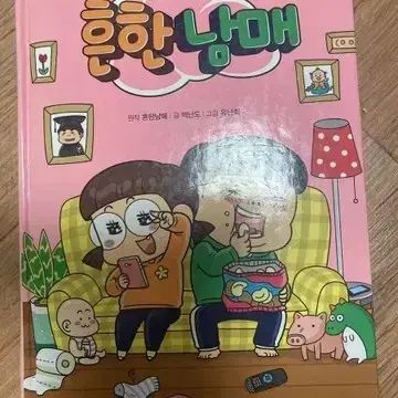 ありふれた兄妹 漫画 一部( 6 9 )