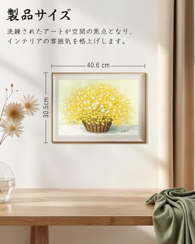 【特価商品】イエローブーケ 額 花 黄色 風水 金運 インテリア アート 壁飾り Amazon.co.jp: イエローブーケ 額 花 黄色 風水 金運 インテリア
