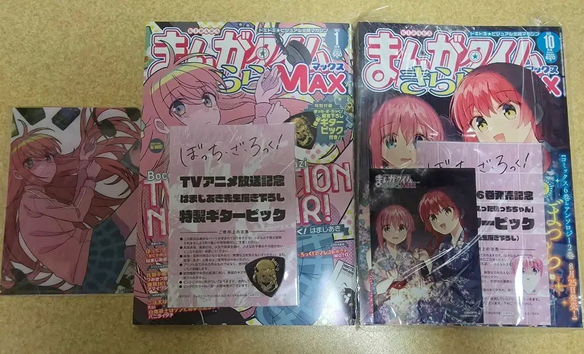 ぼっち・ざ・ろっく！ まんがタイムきららMAX 雑誌 まとめ