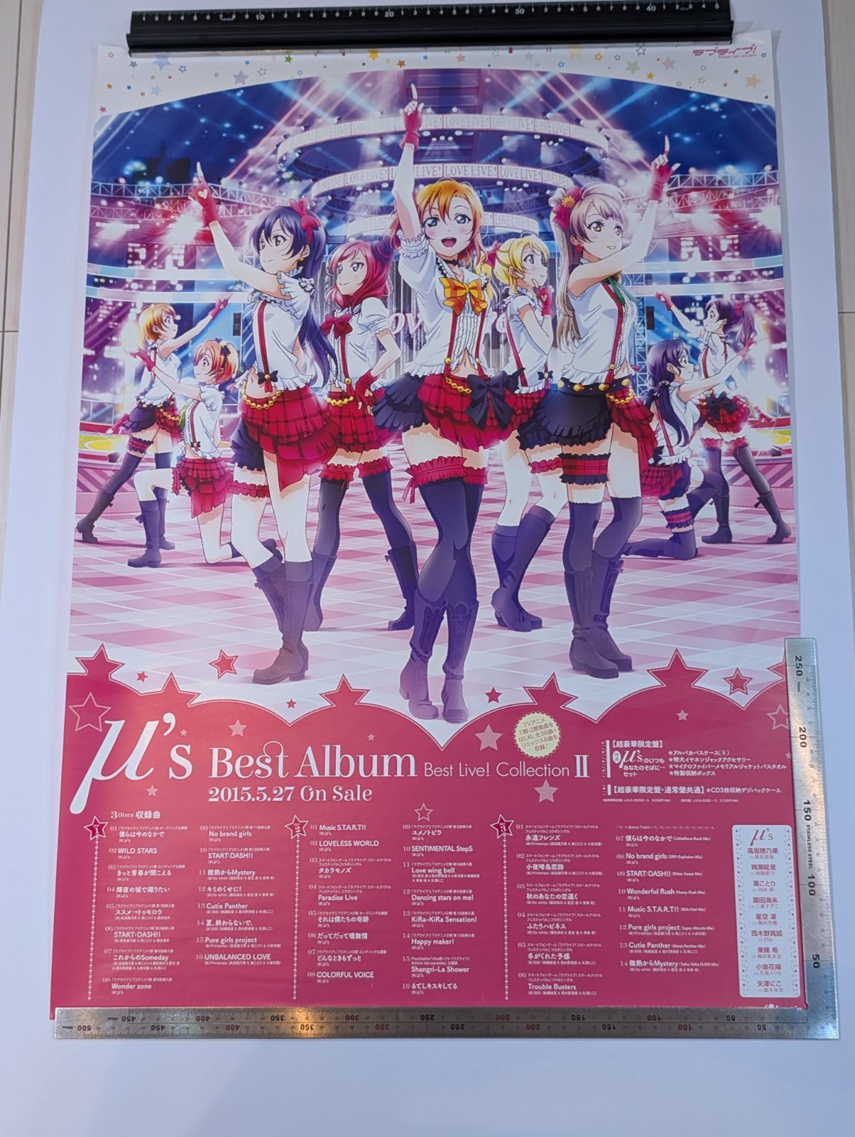 ラブライブ！ 非売品 限定 ベストアルバム ポスター μ's 2015年5月に発売されたベスト・アルバムCDの宣伝用ノベルティである