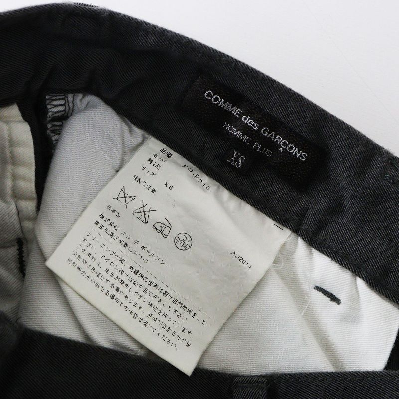 AD2014 コムデギャルソン オム プリュス COMME des GARCONS HOMME PLUS
