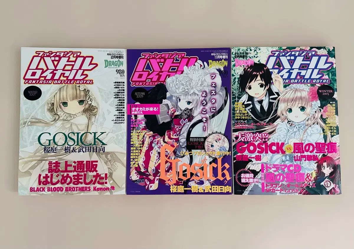 日書：FANTASIA X バトルロイロイ GOSICK 表紙 3巻