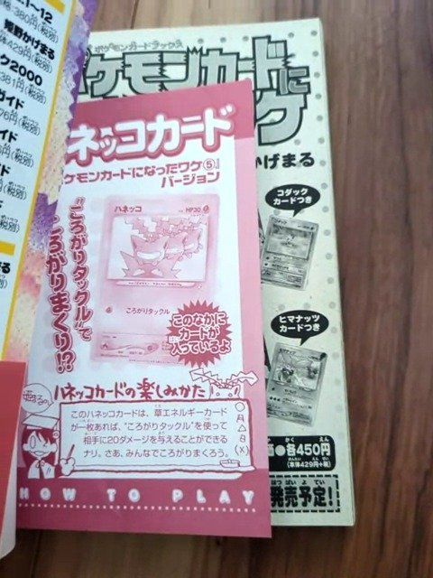 カード未開封】ポケモンカードになったワケ ハネッコ - メルカリ