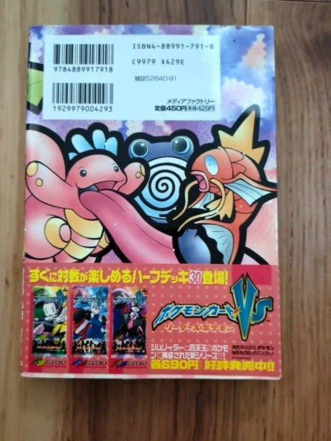 カード未開封】ポケモンカードになったワケ ハネッコ - メルカリ