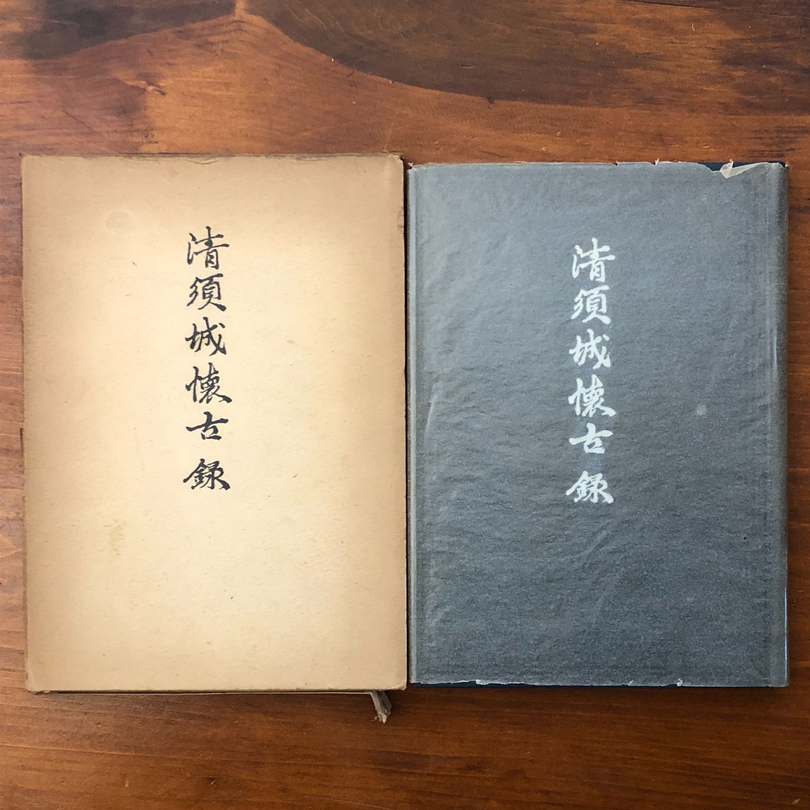 清須城懐古録 林良幹 一誠社 昭和18年4月8日発行 ☆清洲城/郷土史/愛知県/清洲町/地域史/民俗誌/地方文化/歴史資料/尾張国/地誌/文化史/織田信長 Z82XHR ccB89nm8