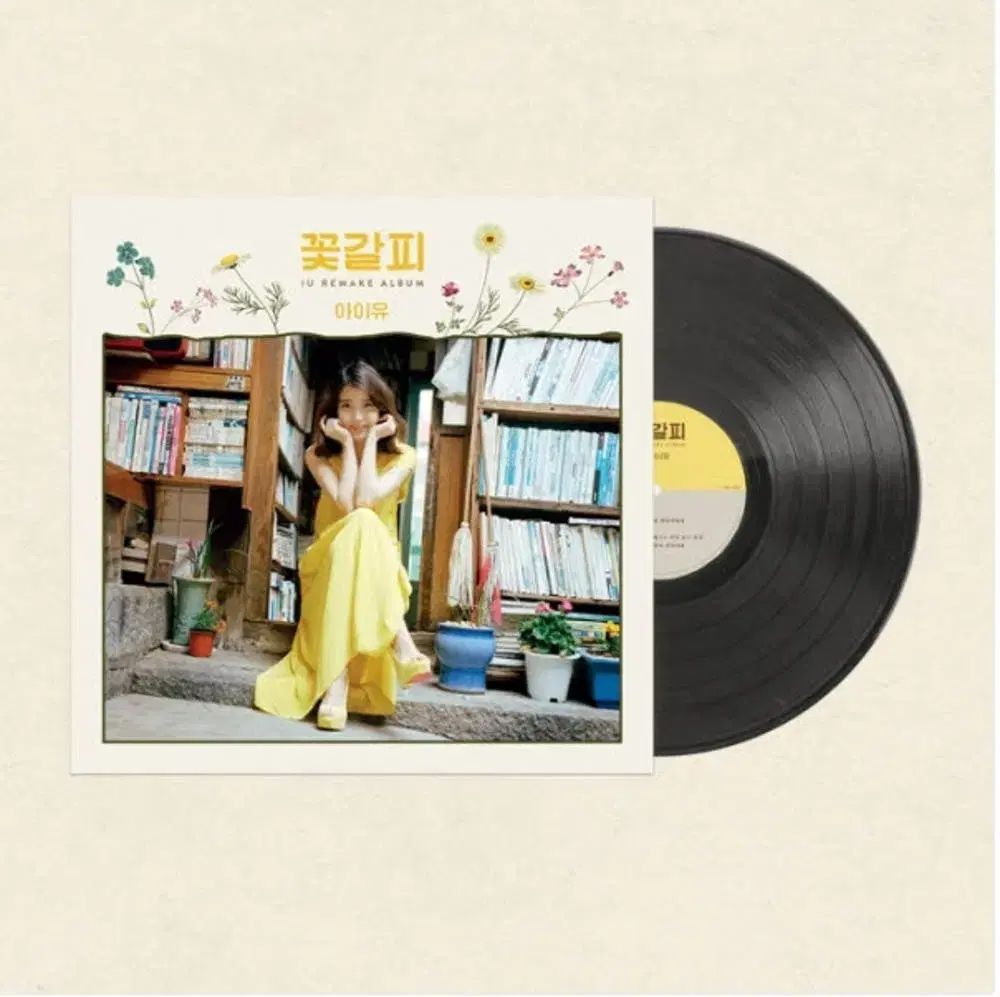 LP/未開封/限定盤 IU 花しおり イダムバージョン - 花しおり 26,308円
