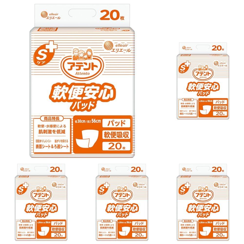 新品 アテント パッド ・Sケア 軟便安心パッド 20枚 テープ式用 【病院・施設用】 (× 5)