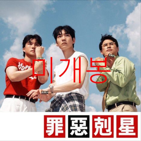 未開封 カチサン ー 罪悪極性 （ CD ）